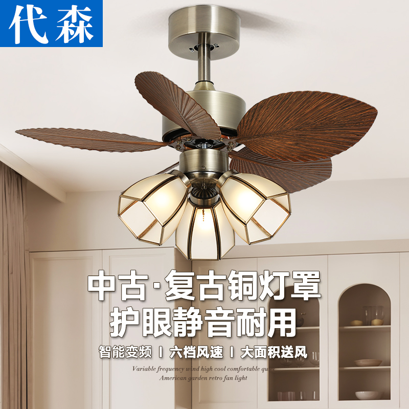 代森吊扇灯复古铜灯美式变频小客厅餐厅卧室迷你小电扇中古风扇灯
