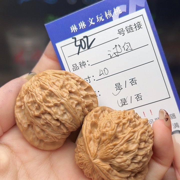 文玩核桃吊坠核桃和302
