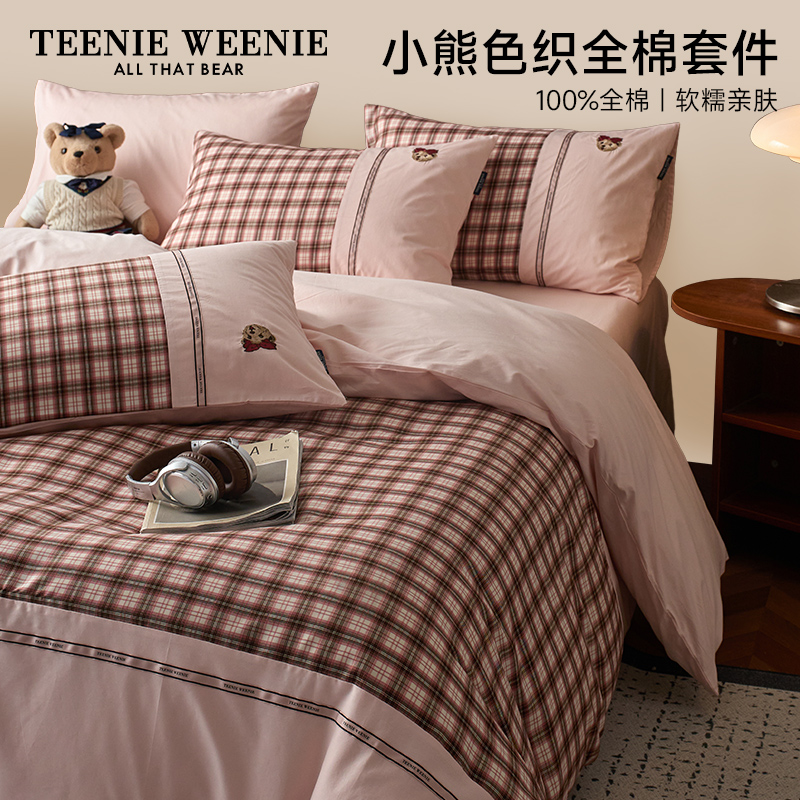 TeenieWeenie小熊A类亲肤2025年新款色织格子四件套全棉套件软糯