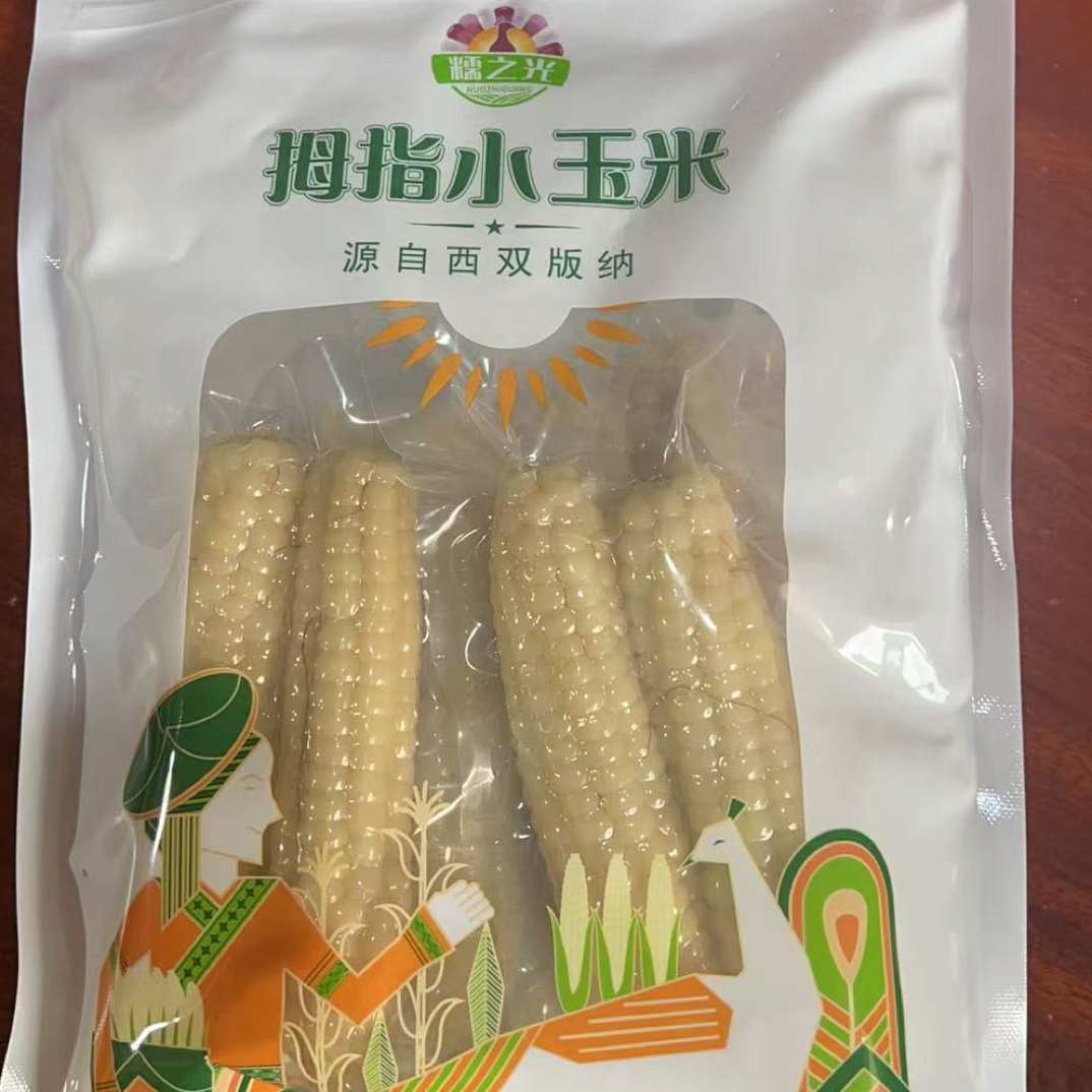 云南西双版纳拇指玉米香甜软糯小玉米宝宝美食