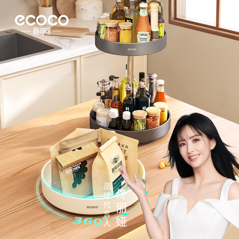 旋转置物架家用厨房调料盒收纳架油盐酱醋瓶子多功能防滑整理架子