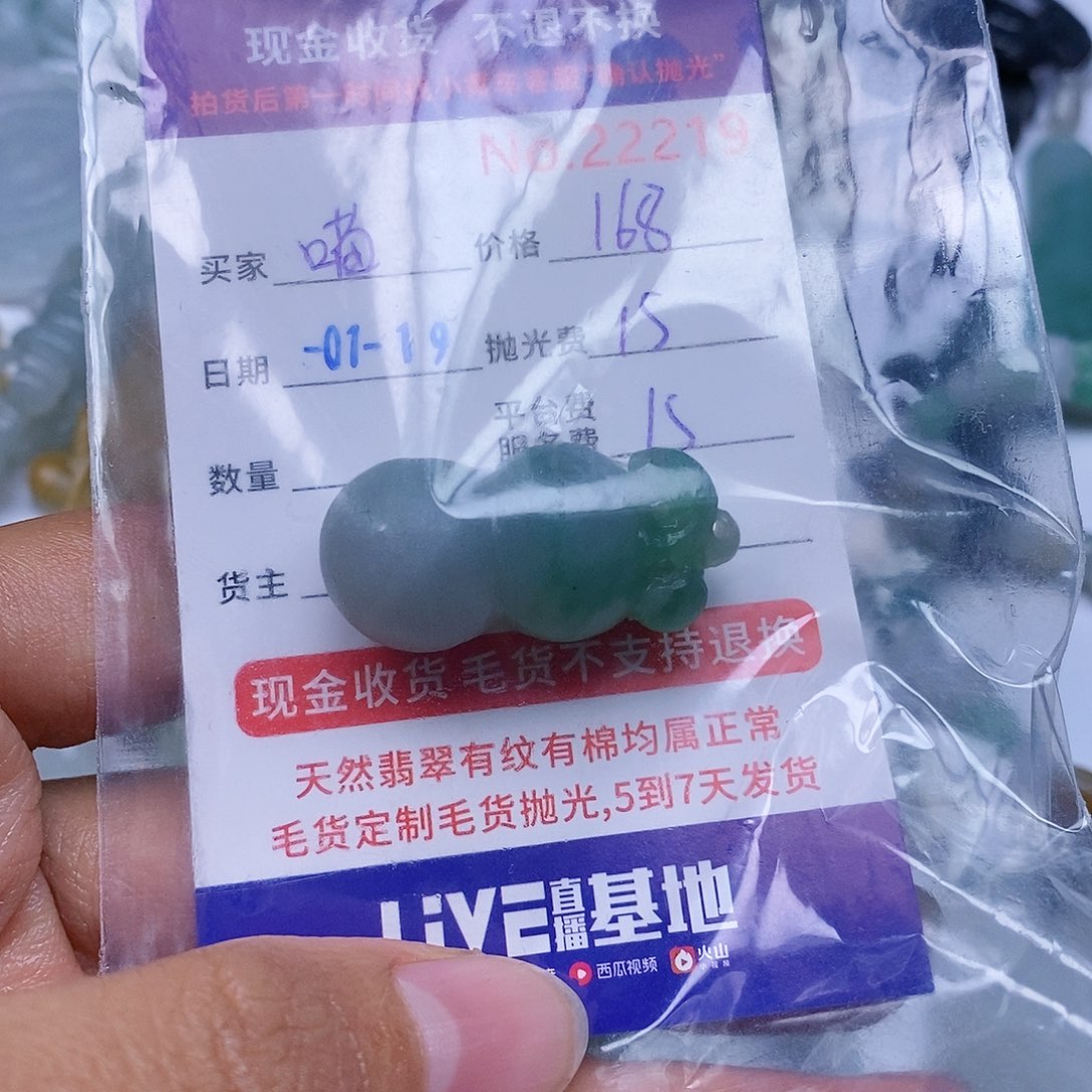 定制翡翠未镶嵌喵*~