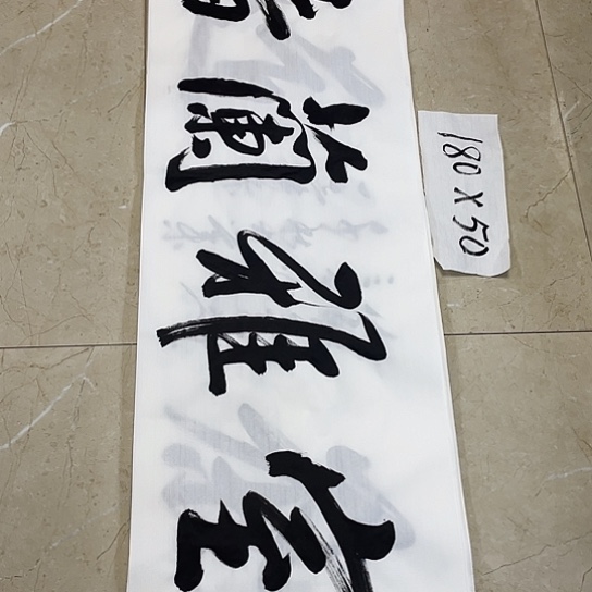 书法Lvqinzhenshufa