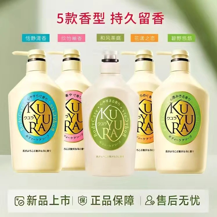 可悠然沐浴露香氛美肌持久留香男女滋润保湿沐浴乳液进口官方正品