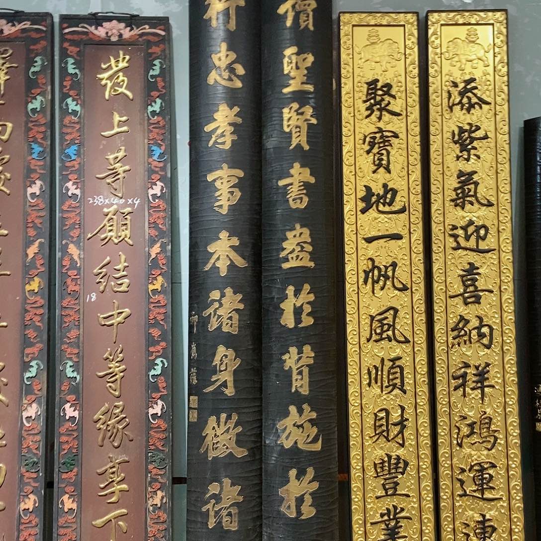 楠木米*对联半圆9999999