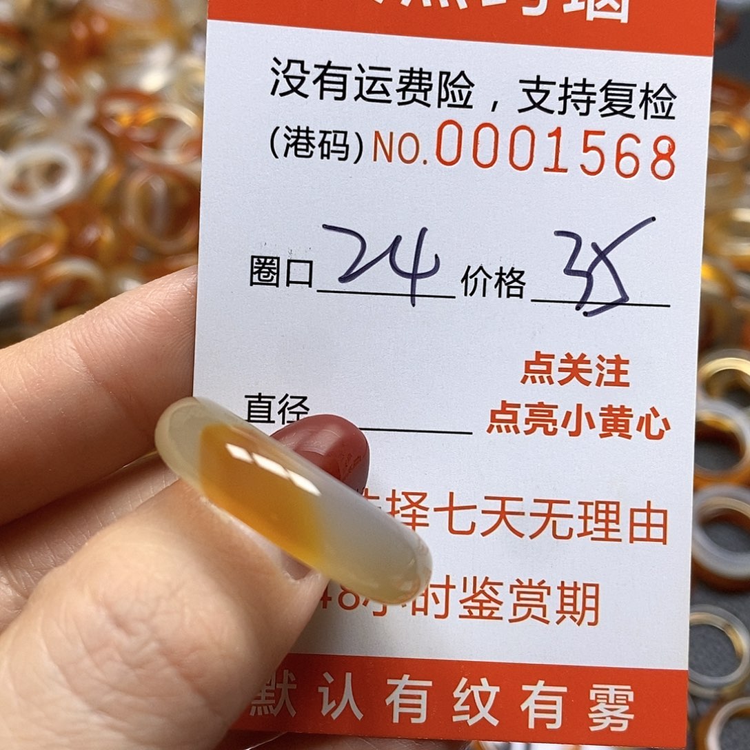 玛瑙/玉髓戒指合金