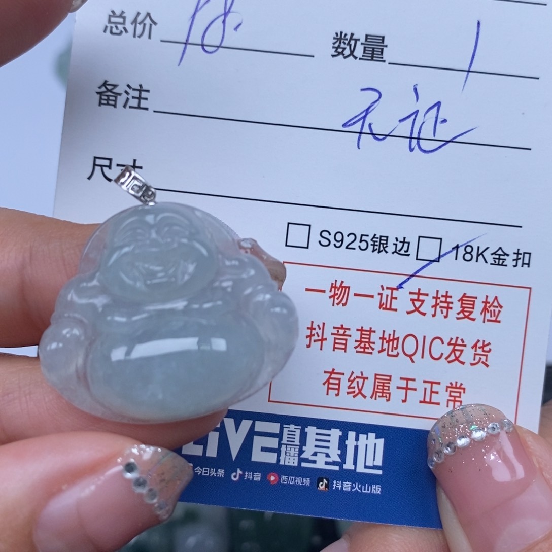 翡翠颈饰未镶嵌天然翡翠