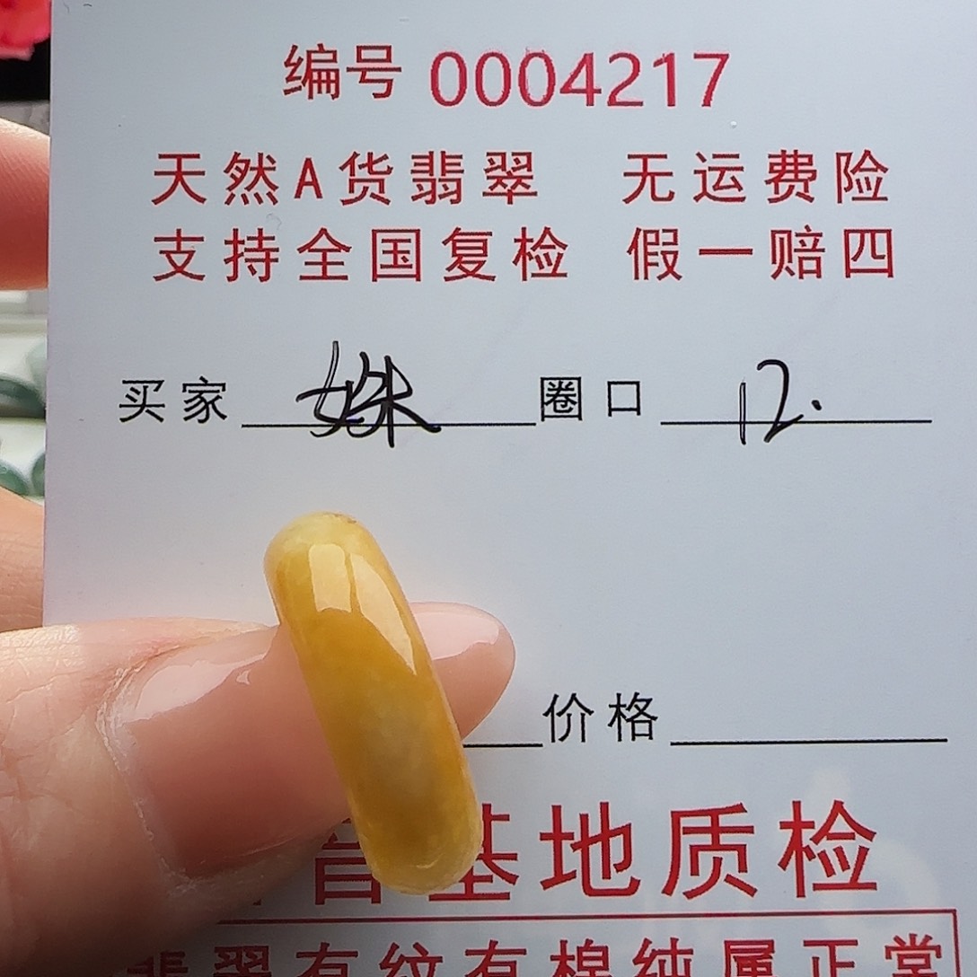 翡翠戒指未镶嵌姝**y戒指