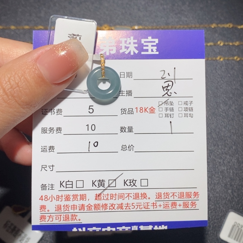 【闪购商品】翡翠吊坠(不含链)18K金镶嵌
