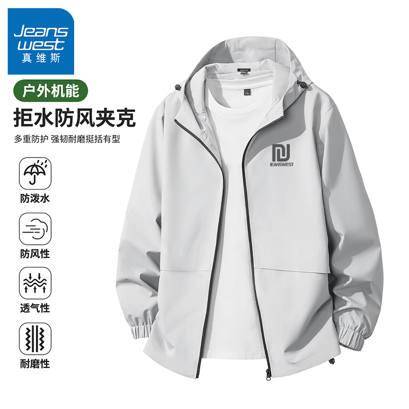 真维斯高级感连帽夹克男春秋季垂顺抗皱上衣潮流百搭宽松冲锋夹克
