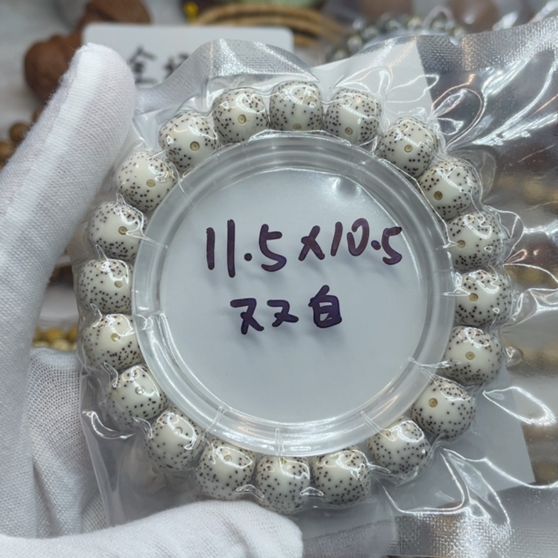 星月菩提手串11.5/10.5原白