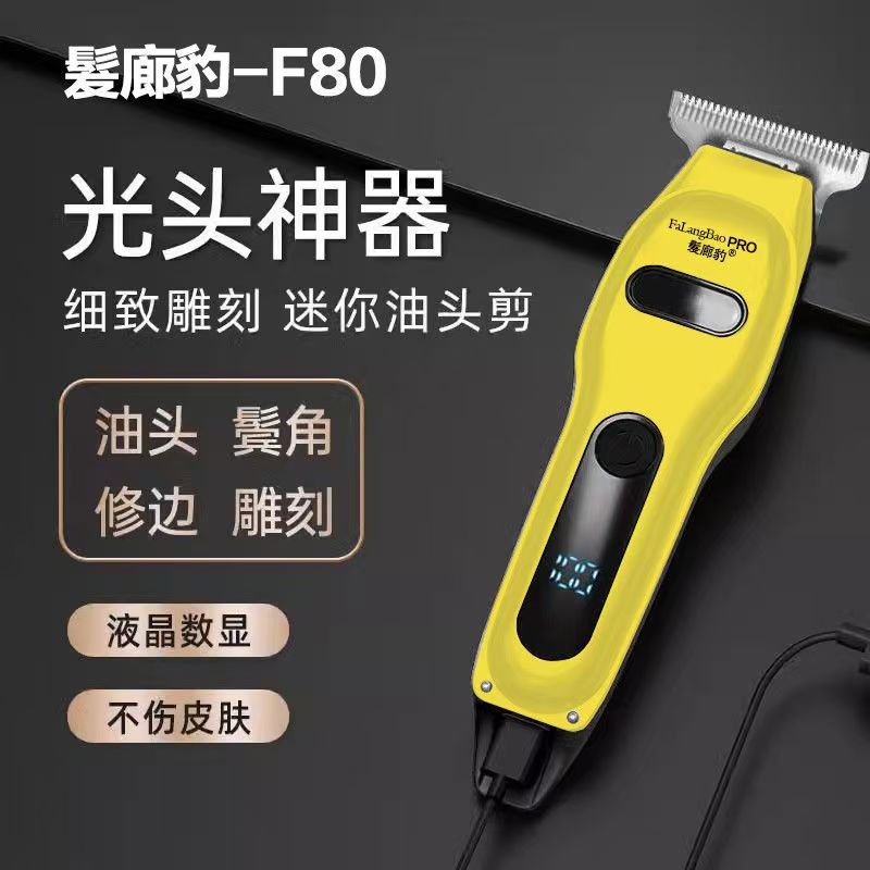 发廊豹f80雕刻推剪光头神器发廊理发店沙龙电推剪可家用专业快剪