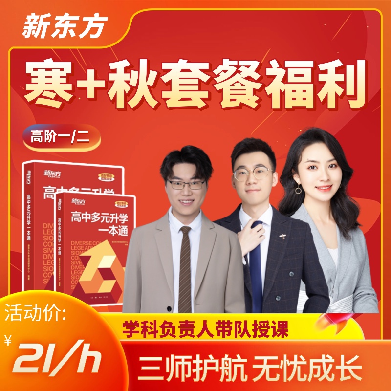 【高阶一/二】秋+寒领航攻略