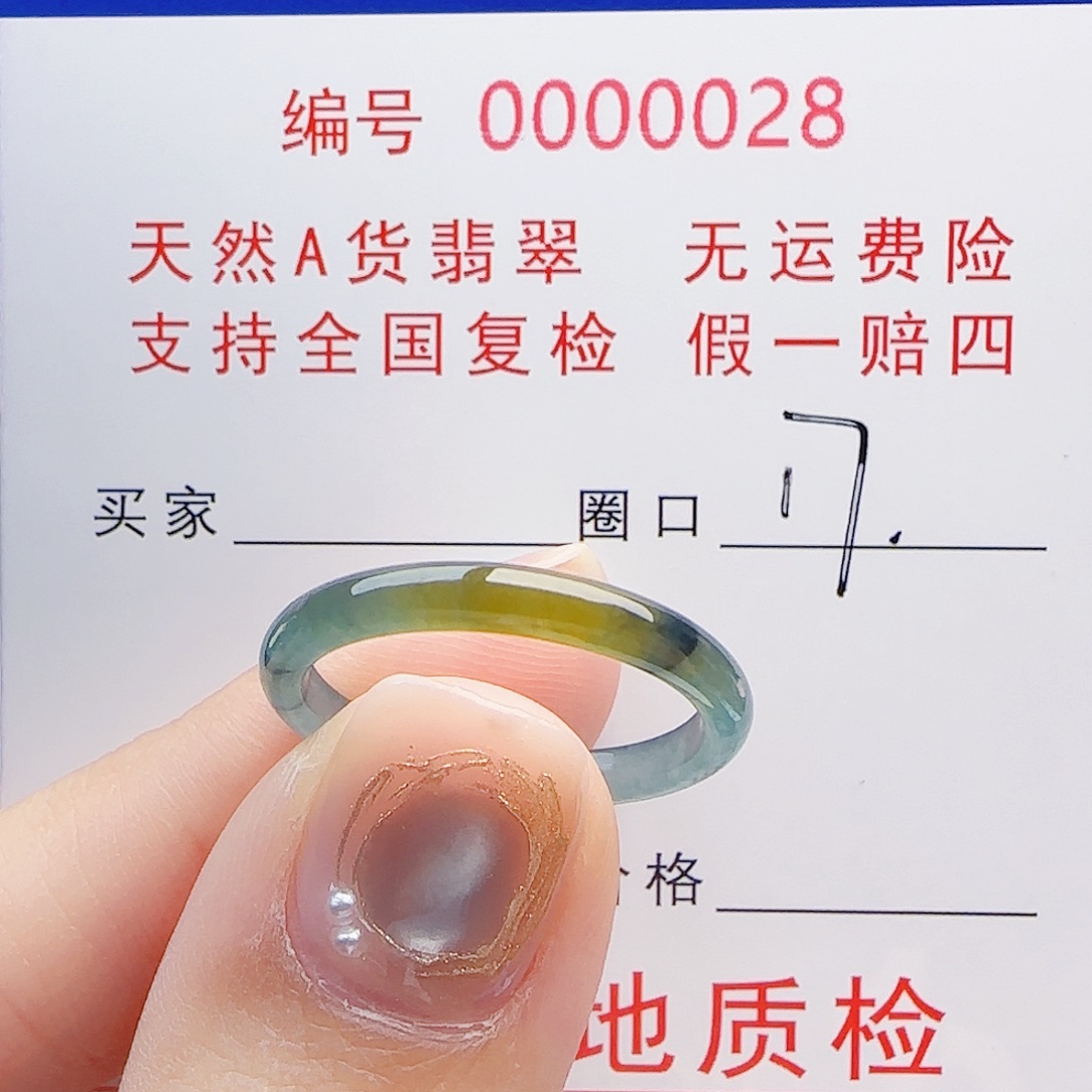 翡翠未镶嵌戒指戒指