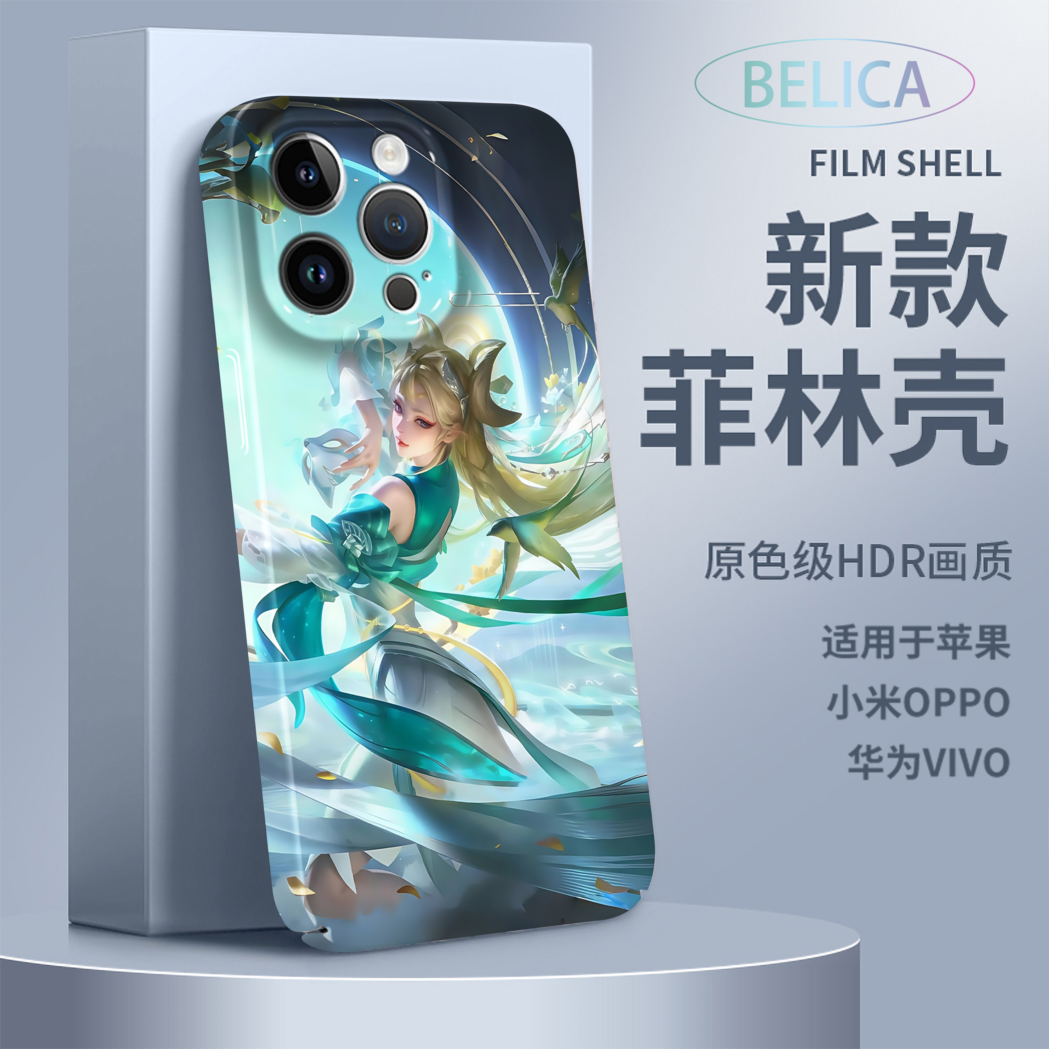 适用苹果15Pro华为vivoOPPO小米王者游戏貂蝉全包16动漫13手机壳