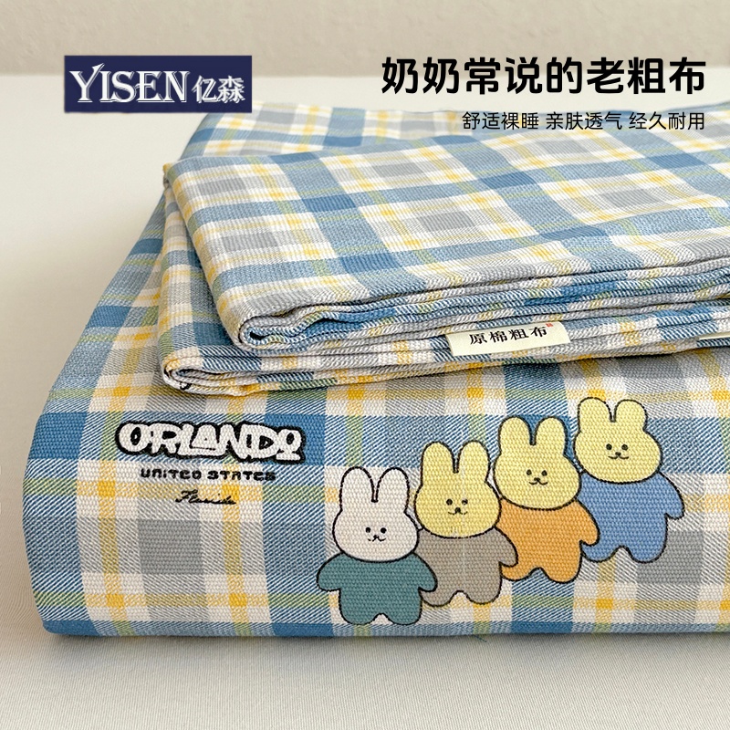 YISEN/亿森传承古法手织植物原棉老粗布凉席透气床单床笠防滑加厚
