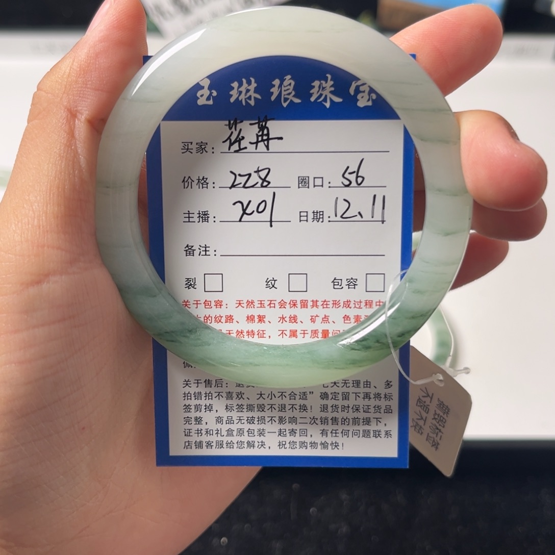 石英质玉未镶嵌手镯x01