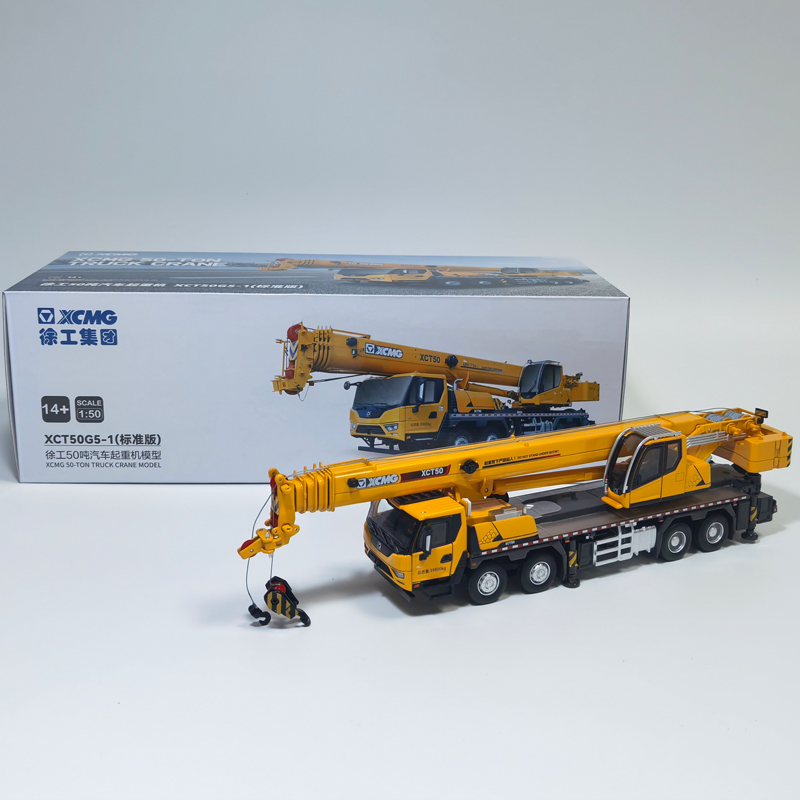 徐工XCT50 起重机模型 1:50 吊车模型