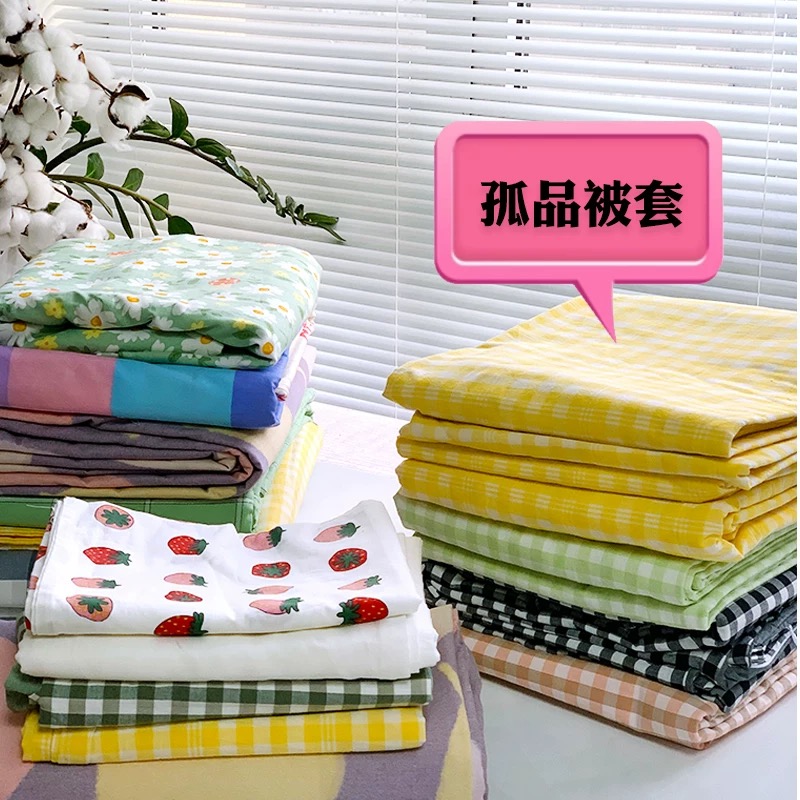   【孤品捡漏】  纽扣单品斜纹单人被套听主播介绍