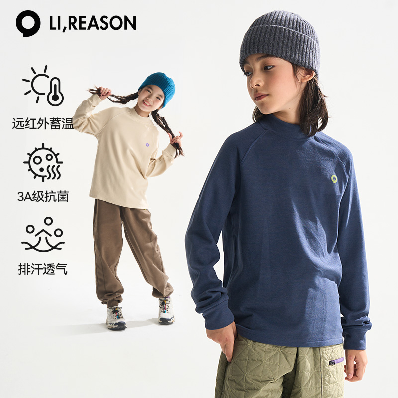 LIREASON【贴贴绒】男童长袖t恤秋冬季儿童加绒打底衫女童保暖上衣