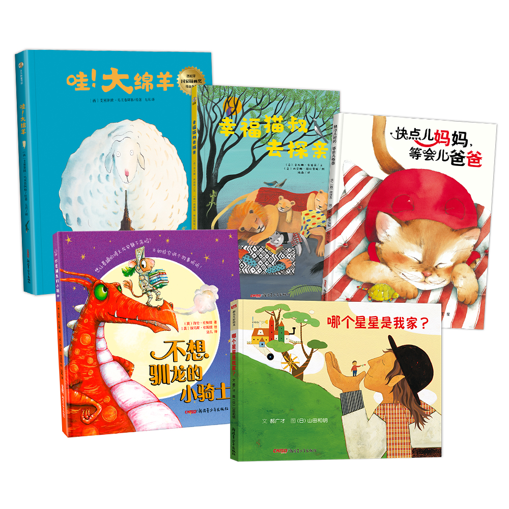 绝版精装绘本盲盒（获奖插画家作品）可备注书名，不备注随机发货