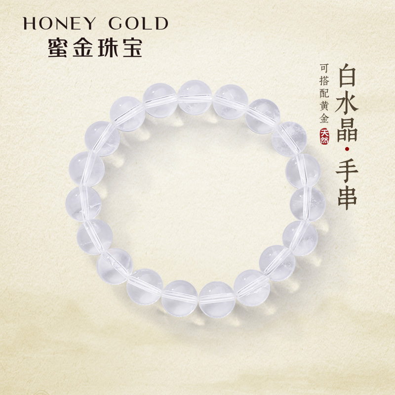 蜜金珠宝天然白水晶手串可搭配黄金串珠HGZ0002