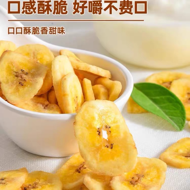 川哥自营 香蕉片水果干酥脆香甜营养休闲馋嘴零食蜜饯食品
