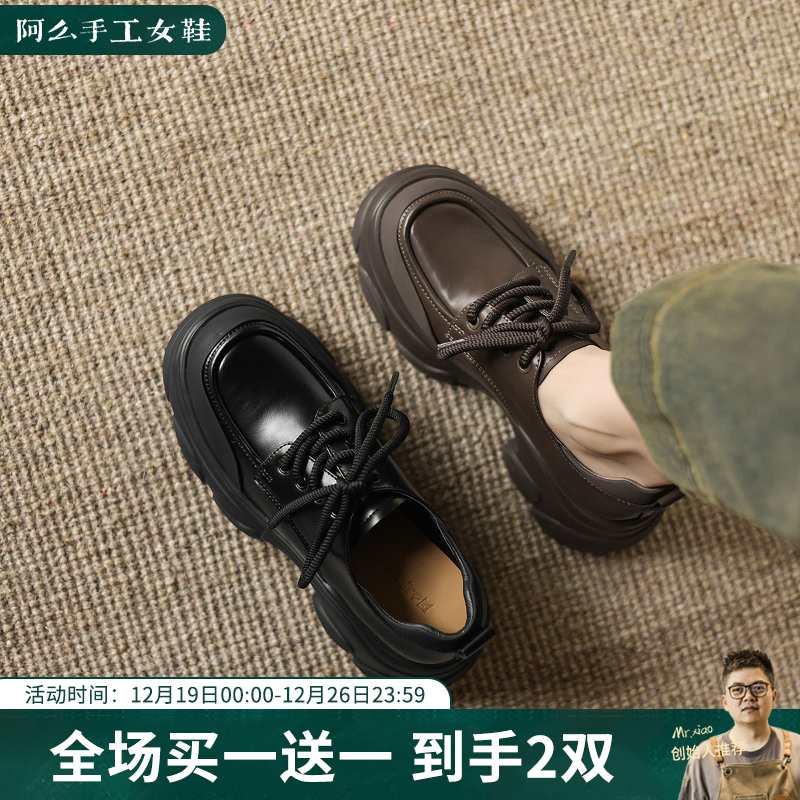 阿么手工女鞋厚底乐福鞋英伦风不累脚2025新款软皮软底单鞋女7CM