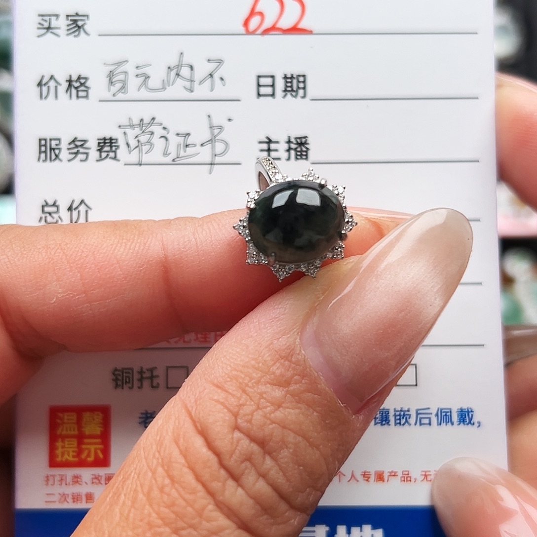 翡翠银S925镶嵌戒指