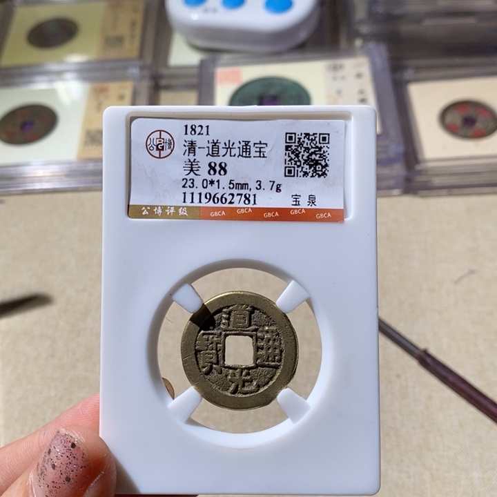 铜公博88评级道光通 小店