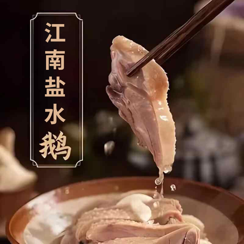 新鲜卤制江南盐水鹅3斤以上整只发货