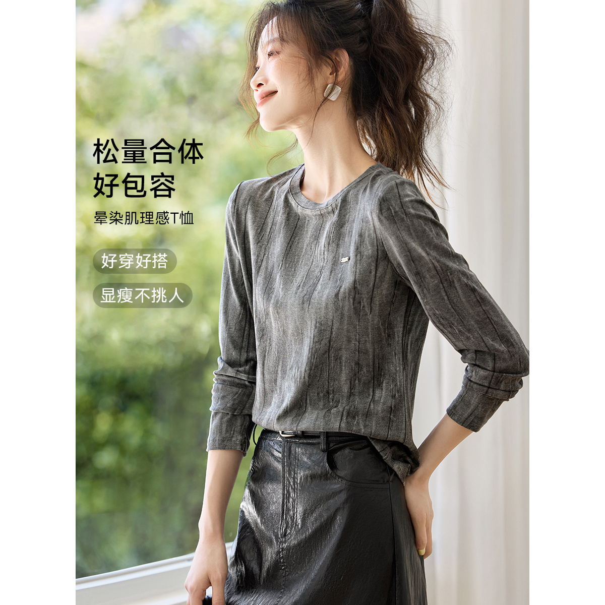 沫晗依美【秋日调色师】2025秋时尚休闲基础扎染圆领长袖女T恤