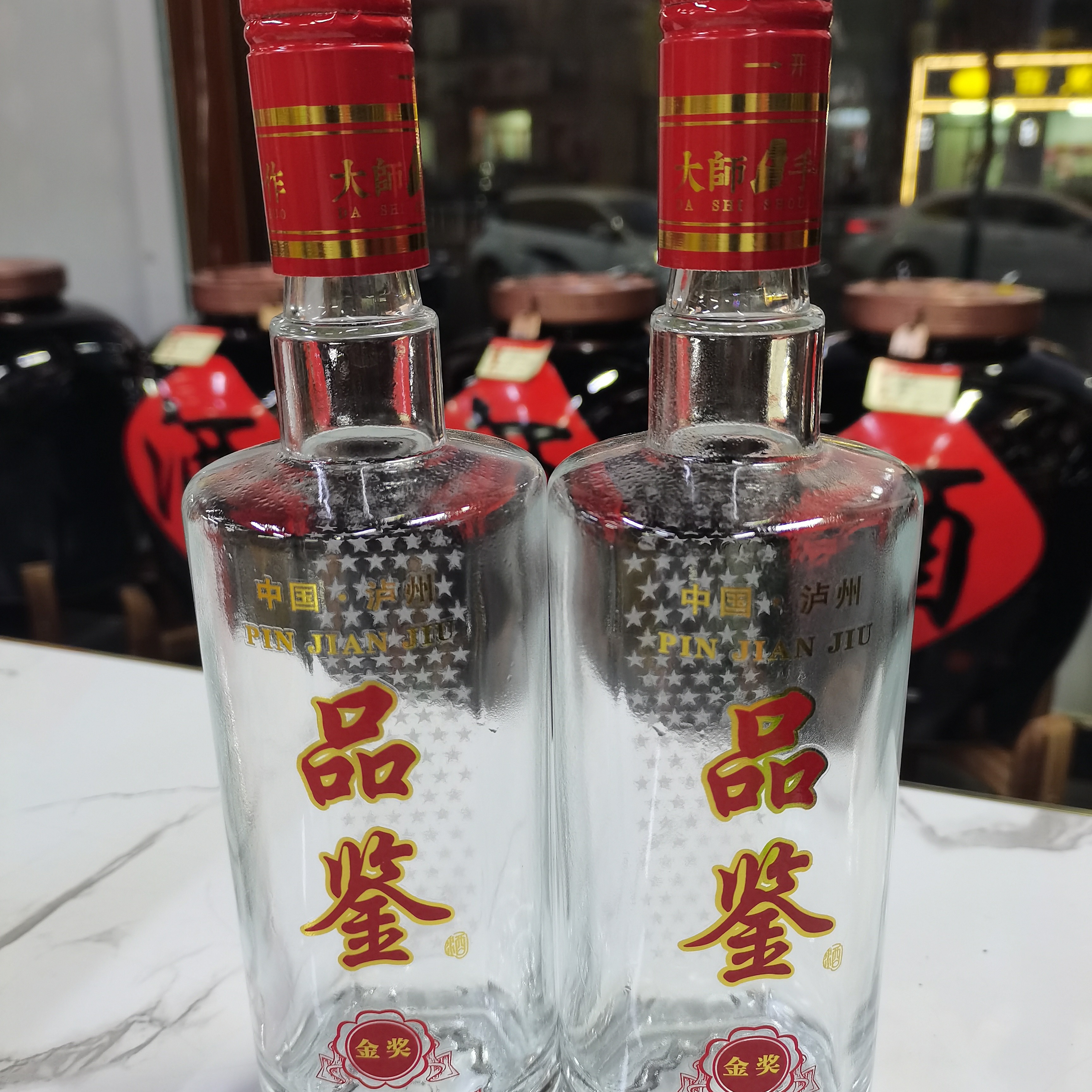 无品牌品鉴酒私人定制42度