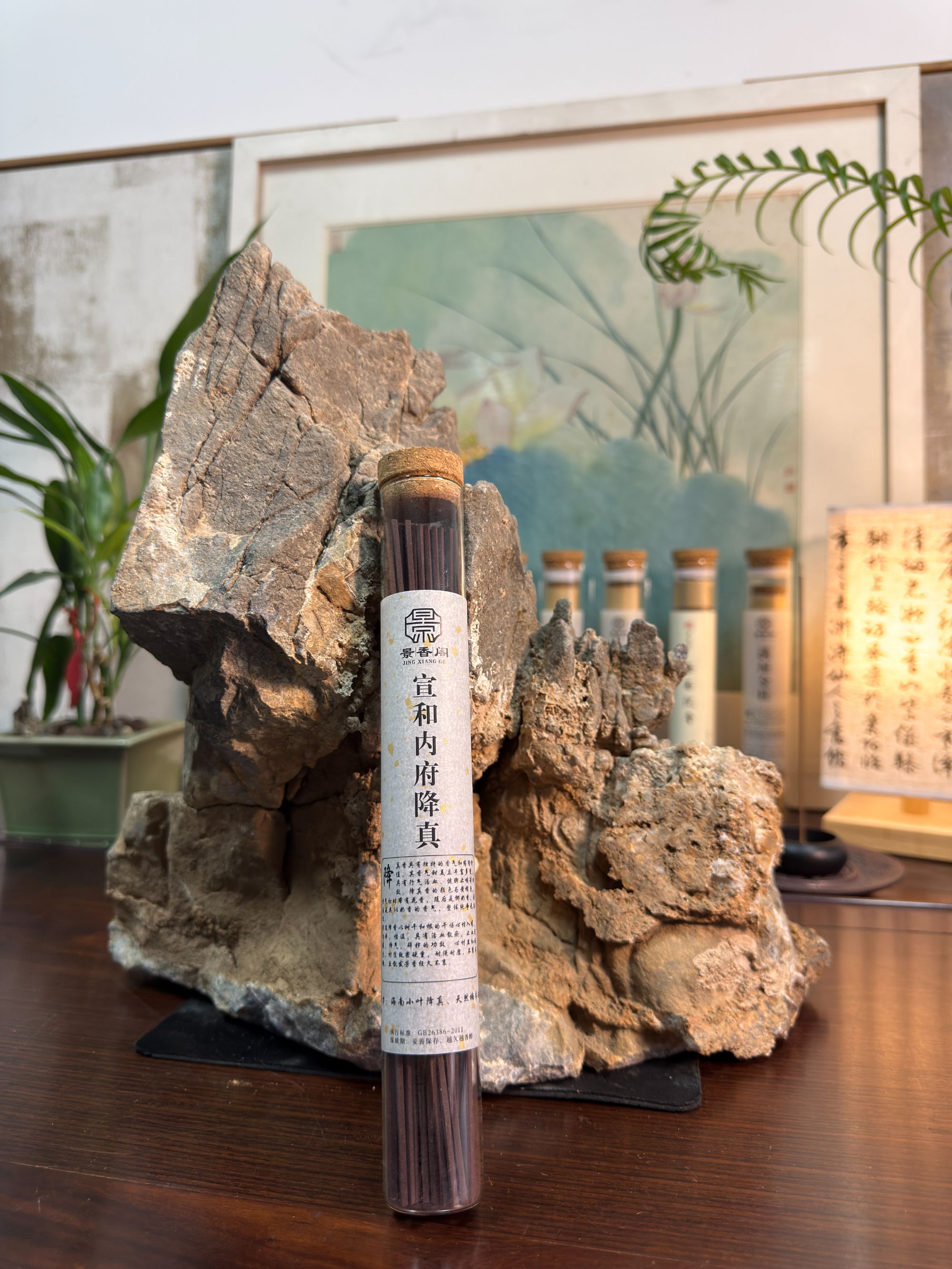 宣和内府降真香高油料线香清甜木质香家用熏香景香阁卧室专业50克