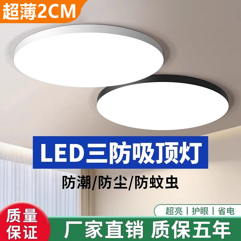 led三防吸顶灯简约现代圆形防水厨房卫生间卧室阳台走廊过道灯具