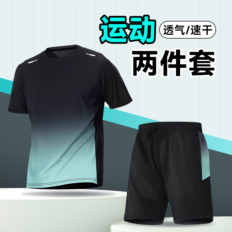 运动健身衣服速干夏季冰丝短袖短裤t恤羽毛篮球足球跑步服透气