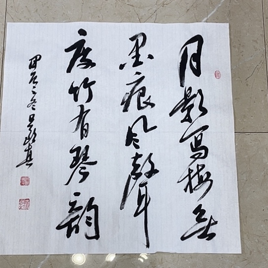 书法Lvqinzhenshufa