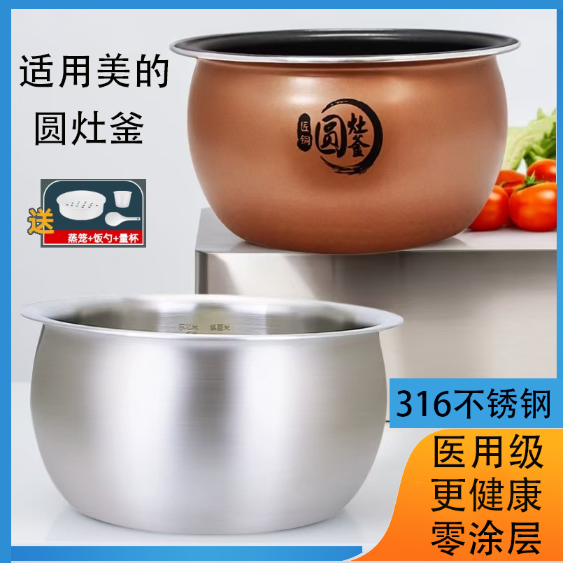 康巴赫适用适用美的电饭煲MB-RS4057原装RS40TQ内胆4L圆灶釜4037 