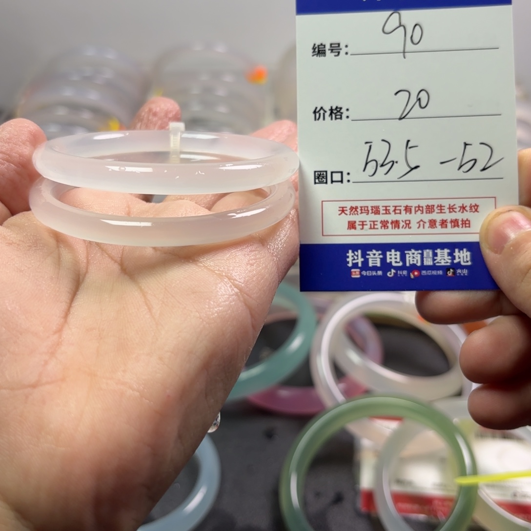 玛瑙/玉髓未镶嵌手镯