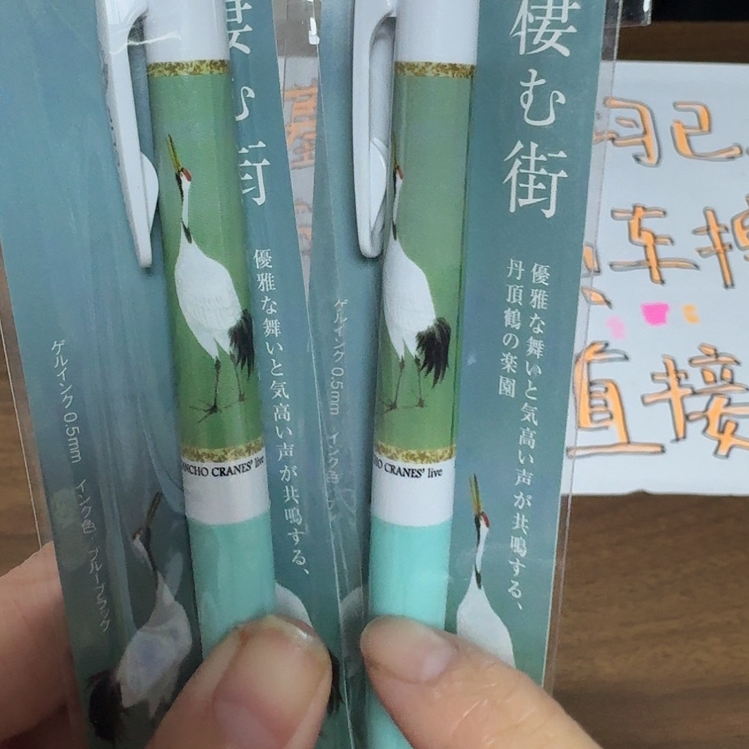 斑马北海道仙鹤2支装