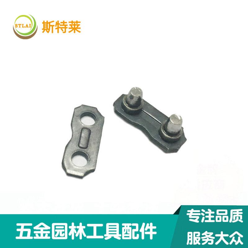 STLAI/斯特莱油锯链条接扣伐木锯链扣电链锯链条链接配件