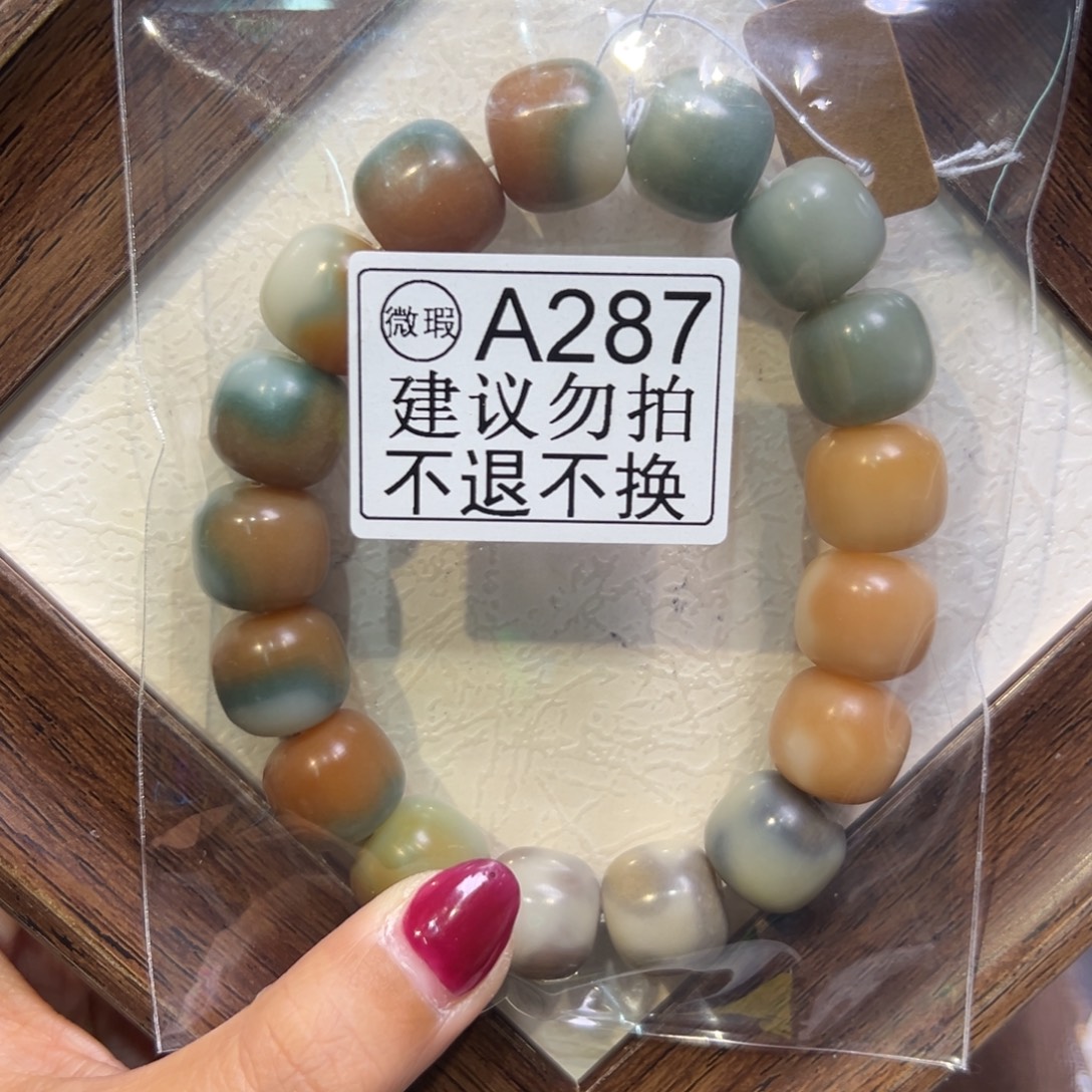 加***子菩提籽类287卡15大大瑕福利