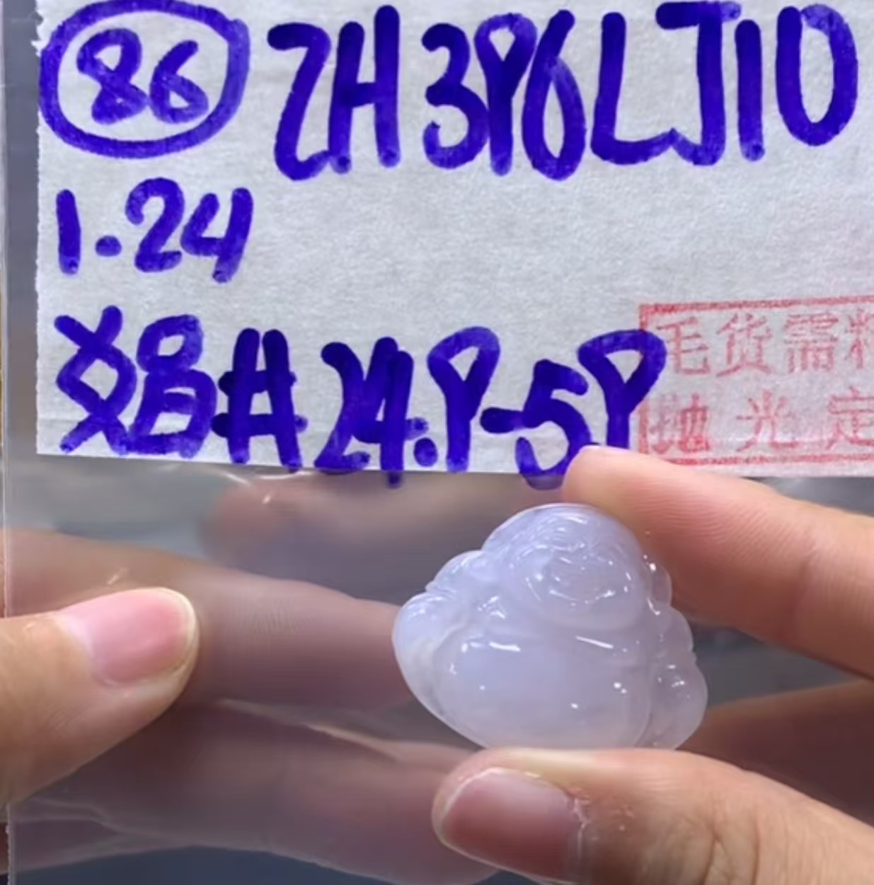 定制翡翠未镶嵌毛货需精细抛光86佛公+396元+拍一发一