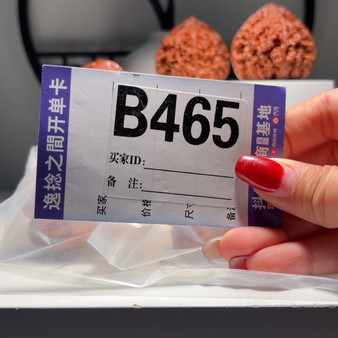 文玩核桃吊坠465 号堂上虎头随机发货 尺寸41