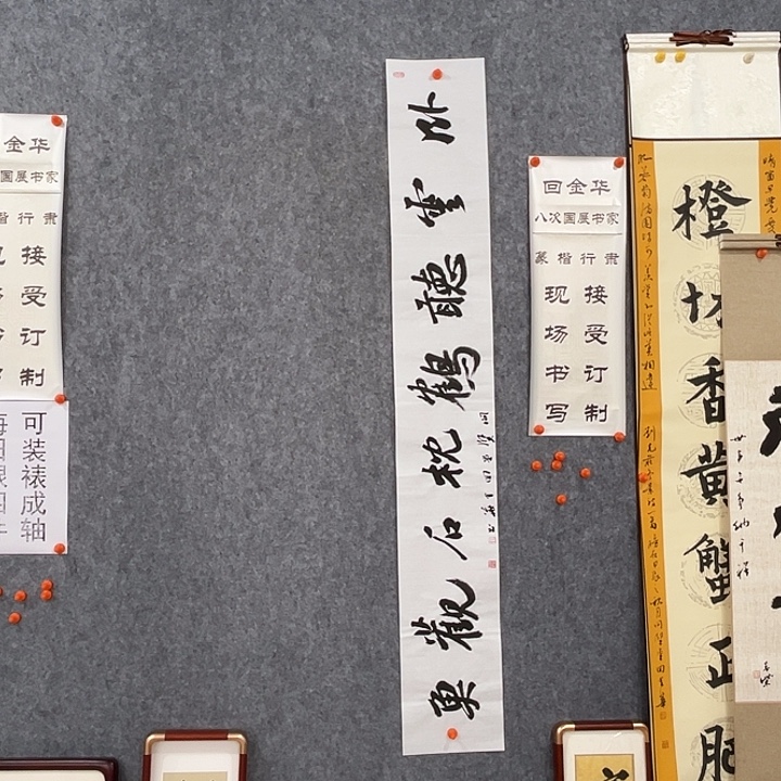 书法回金华老师卧云听鹤138×29