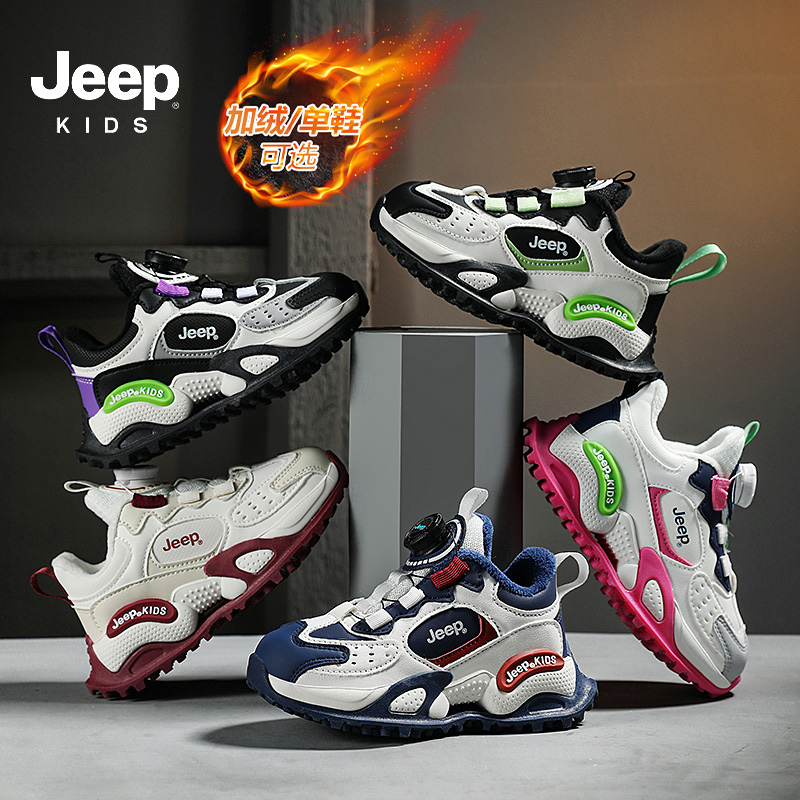 Jeep2025秋冬新款男女童加绒保暖棉鞋软底防滑老爹鞋户外运动鞋子