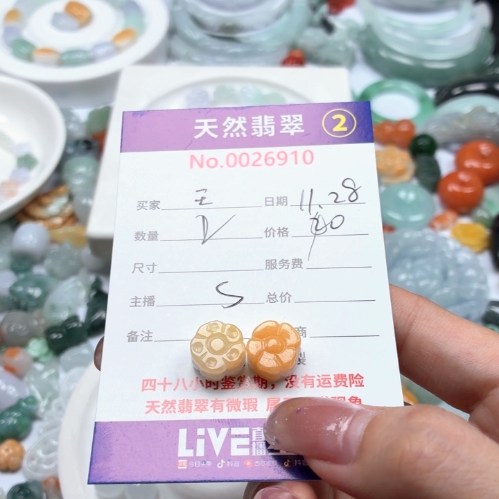 王***子翡翠未镶嵌挂件tt