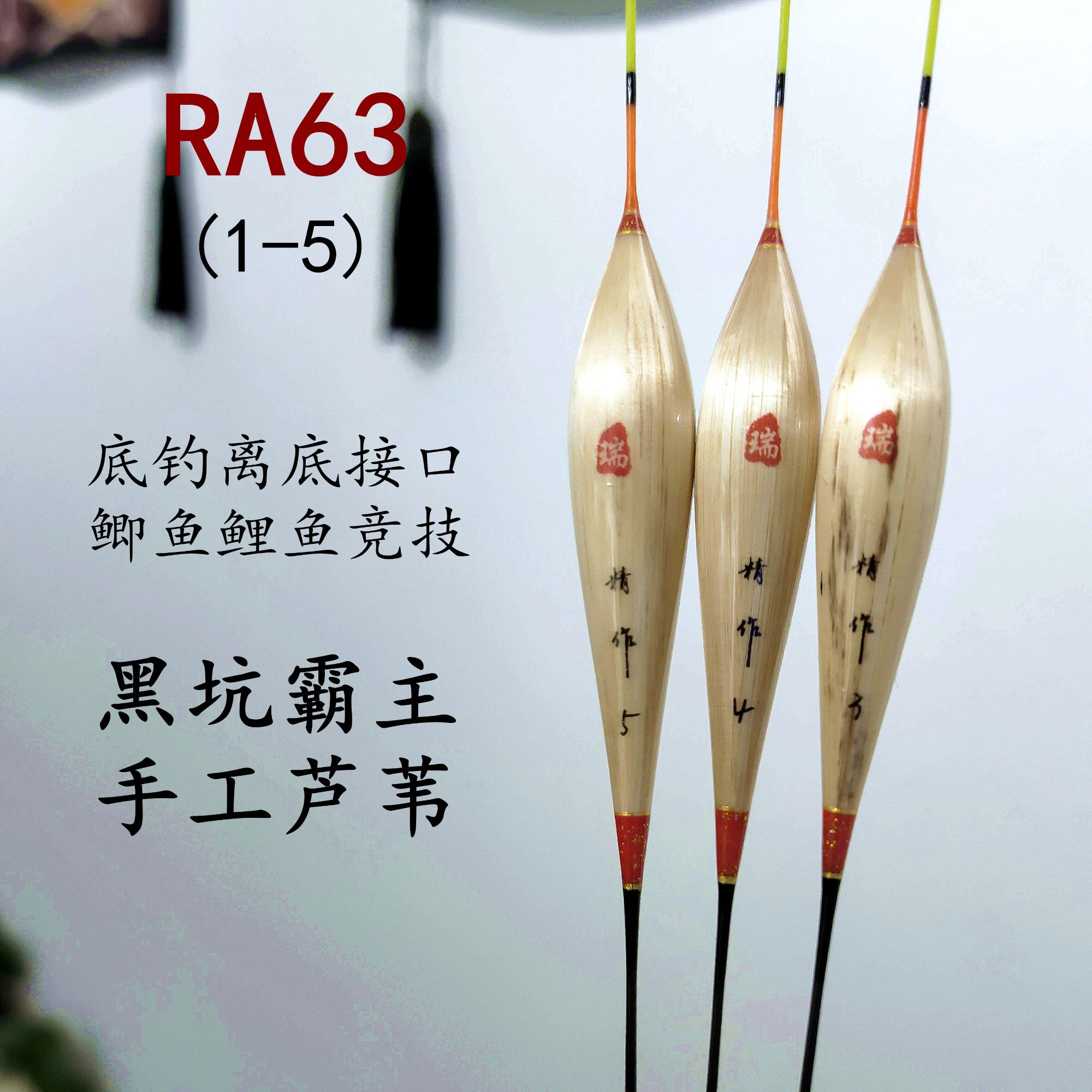 A63黑坑霸主鲫鱼鲤鱼芦苇浮漂鱼漂竞技休闲行程接口综合混养大象