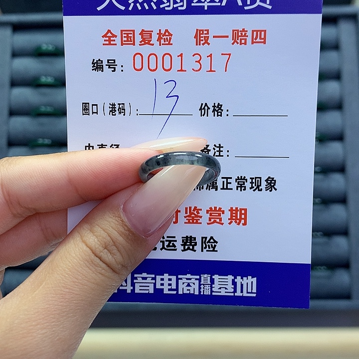 翡翠戒指未镶嵌    1317
