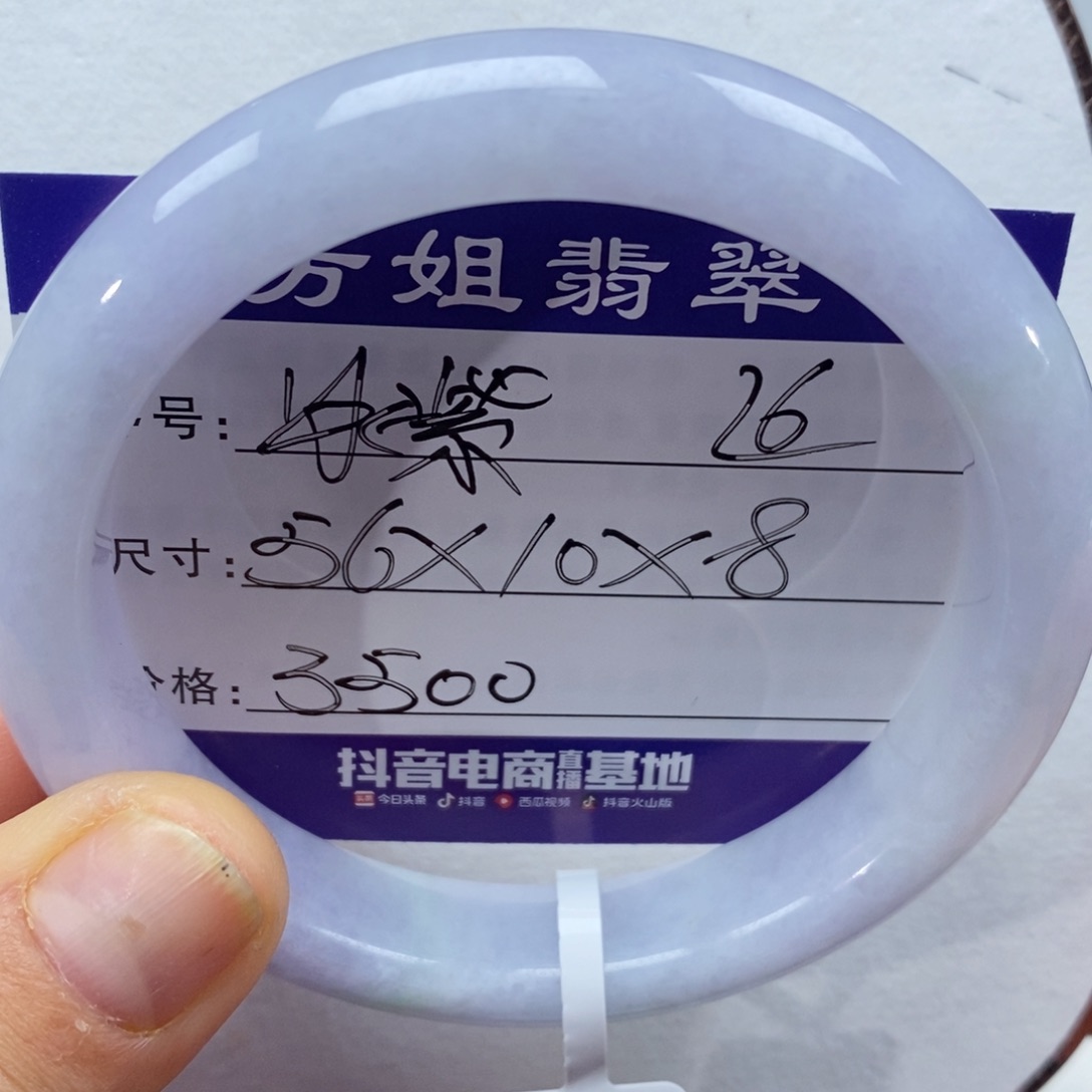 【闪购商品】翡翠手镯未镶嵌000000000006